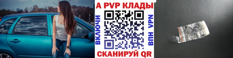 купить наркотик  Красногорск  Альфа ПВП мука 