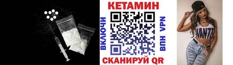 Кетамин VHQ  мориарти формула  Красногорск 