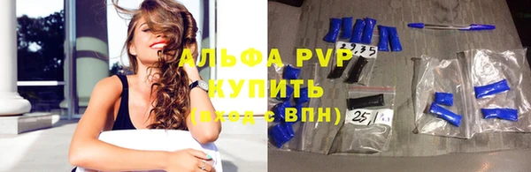 ALPHA PVP Володарск