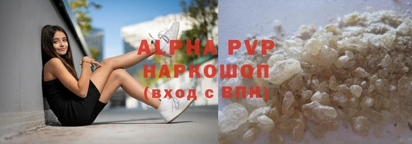 ALPHA PVP Володарск