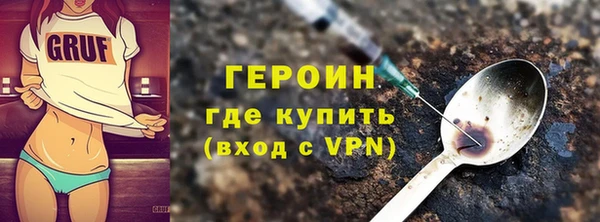 героин Волоколамск