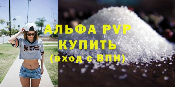 ALPHA PVP Володарск