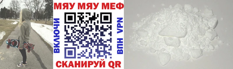МЯУ-МЯУ 4 MMC  продажа наркотиков  omg ТОР  Красногорск 